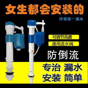 通用马桶进水阀蹲便器冲水箱配件坐便器上水阀静音防倒流上水器