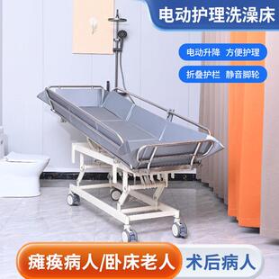 养老院瘫痪病人洗澡床家庭失能助浴沐浴专用床可升降老人护理机构