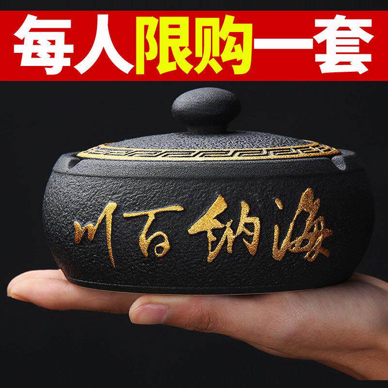 烟灰缸创意家用办公室个性陶瓷客厅中式防飞灰轻奢有盖烟缸凌之