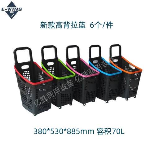 厂家超市购物篮带轮高背板买菜篮拉杆KTV塑料篮便利店筐子