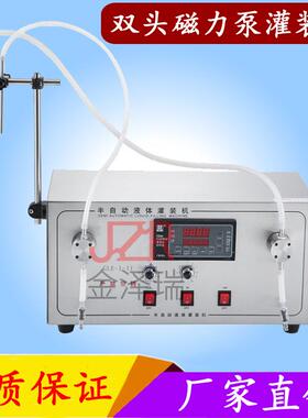 J装型ZR-21型自动小液体灌机 磁力泵自液体灌金泽瑞装机吸设备