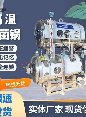 供应多味豆巴氏杀菌机鹌鹑蛋包装袋杀菌锅八宝粥灭菌设备