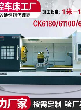实力工厂CK6180数控车床卧式重型61100车床61125重型数控车床厂家