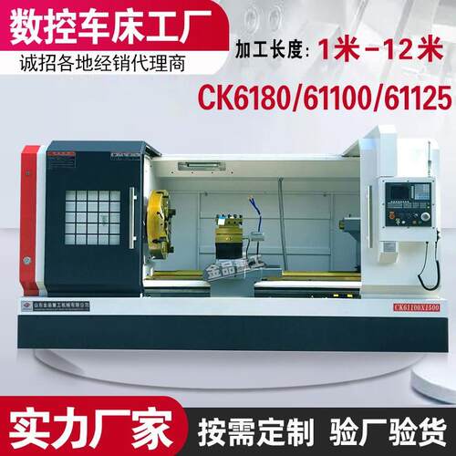 实力工厂CK6180数控车床卧式重型61100车床61125重型数控车床厂家
