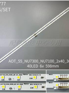 2条*全新55寸灯条BN96-45913A AOT_55_NU7300_NU7100 LM41-00566A