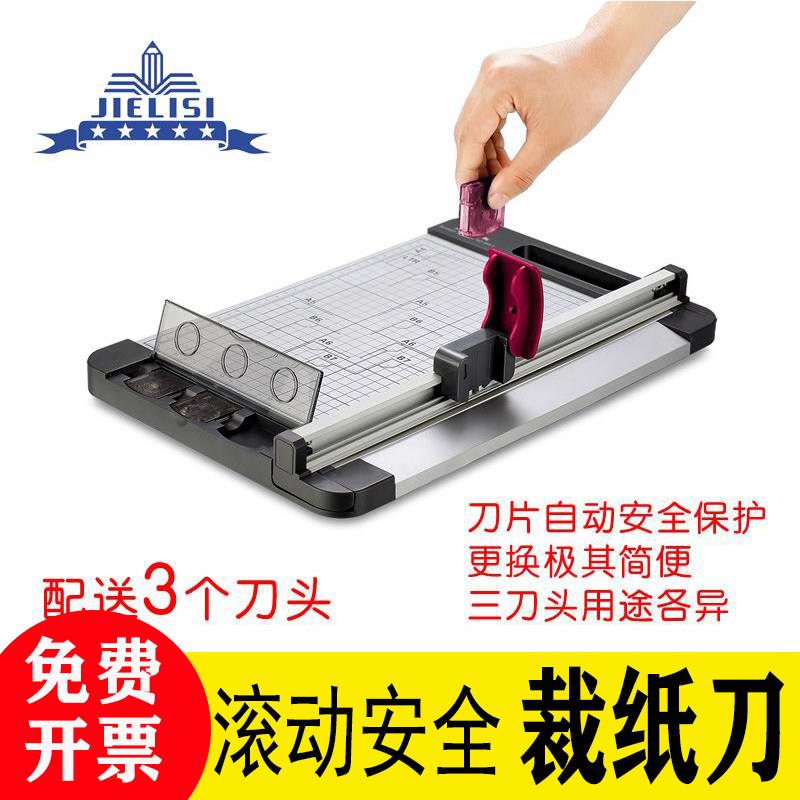 切纸机A4裁纸刀A3切纸刀割纸刀滚动裁纸机割纸机裁切机手动裁纸器