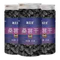 融茗堂 桑葚干黑桑葚干無沙果干泡水即食泡茶150g/罐裝頭茬