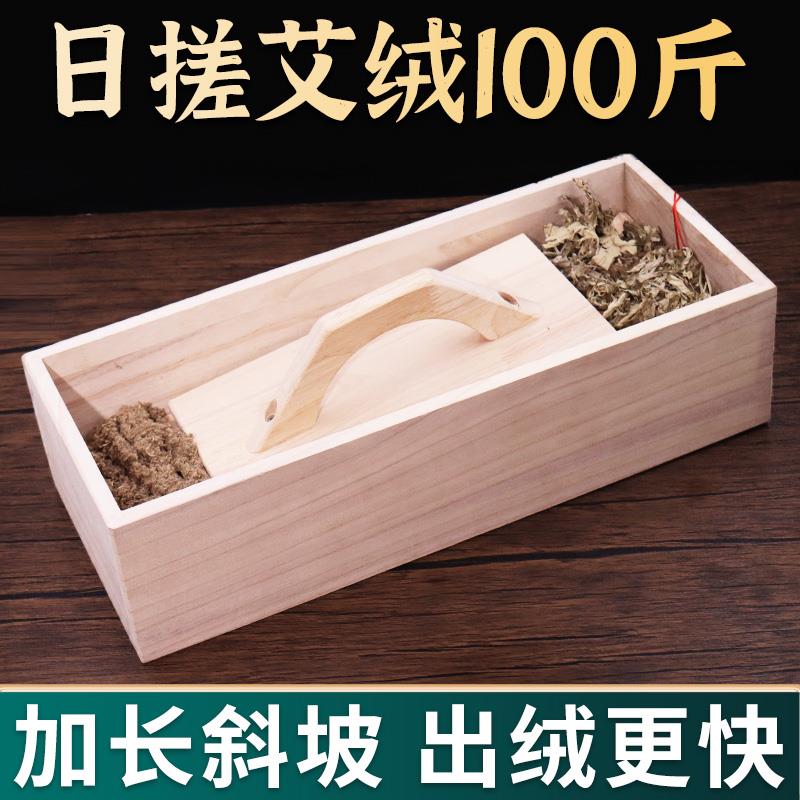 手工搓艾绒绒机制做工具艾叶粉碎机艾绒机器磨绒器做艾绒板手搓