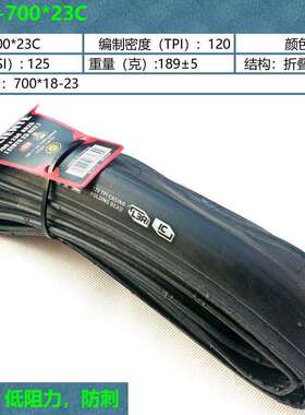 700C建大公路车防刺折叠外胎K925/700*23C