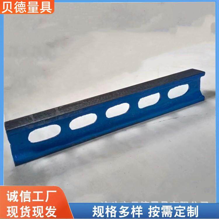 厂家销售铸铁测量检验水平尺刮研平尺工字钳工平尺铸铁平尺