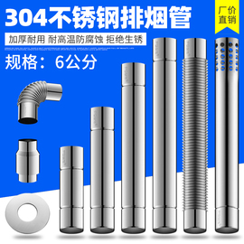 加厚304不锈钢排烟管6cm强排式燃气热水器加长烟道排气管弯头配件