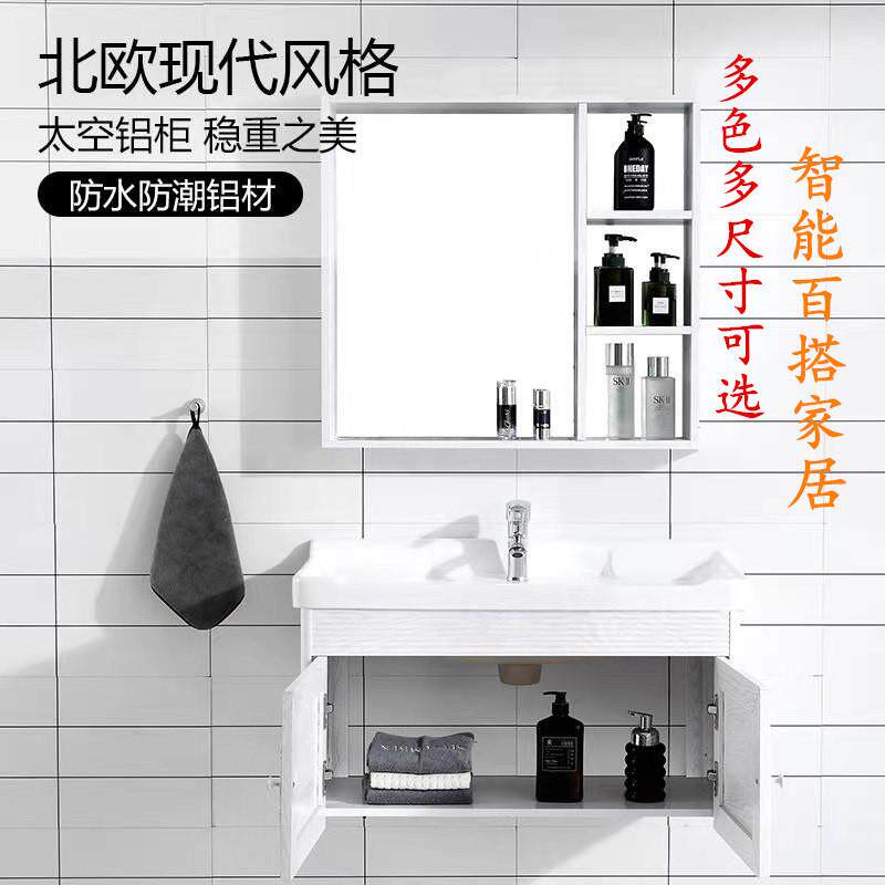 法思莎铝塑组合柜挂墙式岩板一体陶瓷洗漱台免漆浴室柜防潮腐挂柜