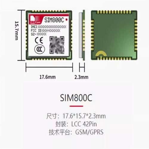芯讯通SIMCom精品GSM GPRS无线通讯2G模块SIM800C超小尺寸