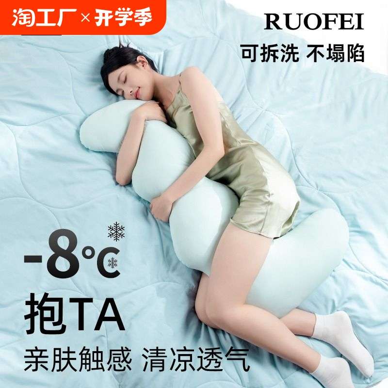 夏抱枕夹腿睡觉专用女生冰丝侧睡孕妇侧卧枕长条床上长可拆洗趴睡