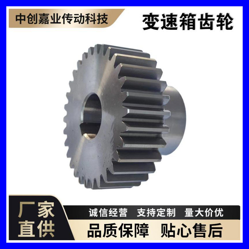 生产高精密工业齿轮机械数控变速箱传动齿轮减速机直齿轮非标加工