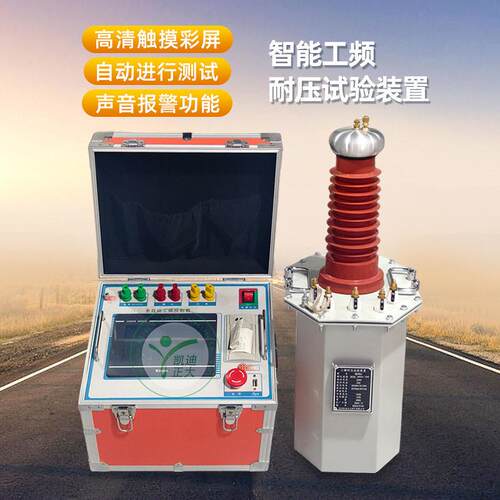 50kV100kV交直流耐压试验变压器油式试验变压器绝缘耐压测试仪