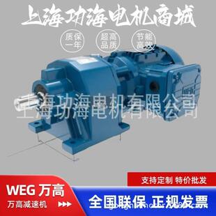 WEG万高 斜齿轮减速机 WG20 电机 0.12 000