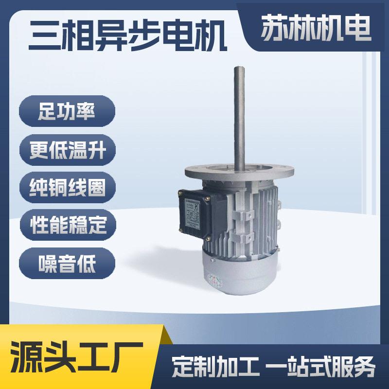 热收缩机烘箱耐温电机三相铝壳长轴循环风机三相风机电机定制图片