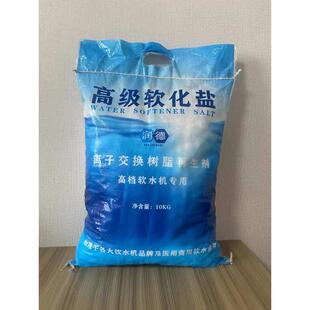 厂家供应水处理软水专用盐离子交换再生剂大量现货批发德润软水盐