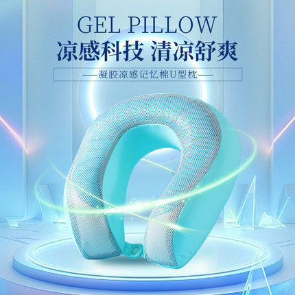 Wihhc夏季护颈U型枕冰丝记忆棉午睡枕办公室午休旅行可拆洗u形枕