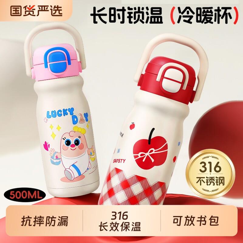 儿童保温杯母婴级316L不锈钢一盖三饮水杯学生上学专用吸管杯水壶