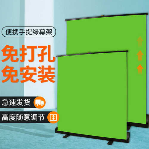 厂家直销康泽绿幕地拉幕绿幕布及背景架便携式可升降背景墙支架地