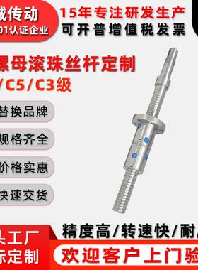 双螺母滚珠丝杆DFU/OFU轧制研磨C7/C5/C3级滚珠丝杠