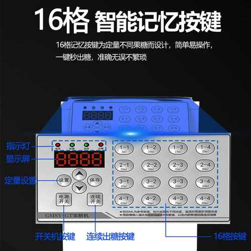 果糖机商用奶茶店设备全套小型咖啡厅专用全自动果糖定量机