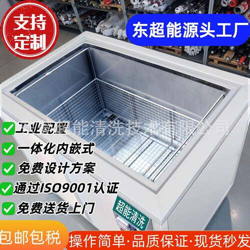 东超能单槽超声波清洗器CH-720ST工业清洗设备模具加工件冲压铸件