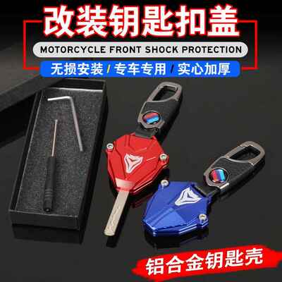 春风250SR 450SR改装钥匙扣 675SR 800MT-X 800NK改装钥匙扣盖壳