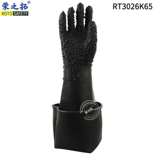 荣耐之5426然5cm喷砂手套天乳胶带颗粒喷砂机专用防滑耐用高拓压