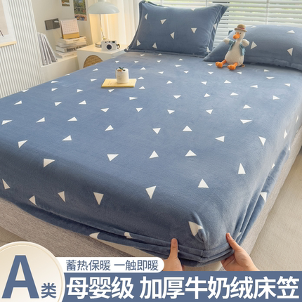加厚牛奶绒床笠单件冬季保暖床罩防滑固定珊瑚床套加绒床垫保护罩