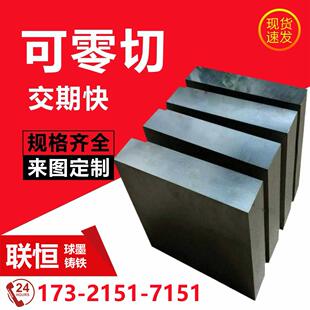 现货QT500-7球墨铸铁圆棒铸铁板方棒 HT250灰口铸铁板QT600生铁块