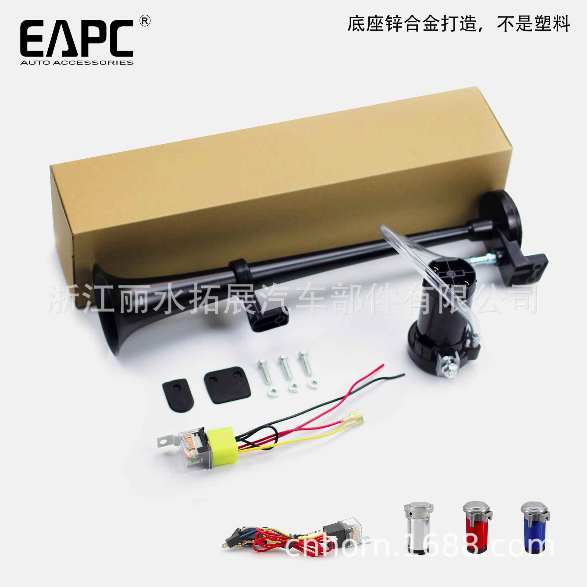 TZ-318 17inch单管气喇叭12Vairhorn锌合金150dB汽笛火车喇叭电机