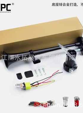 TZ-318 17inch单管气喇叭12Vairhorn锌合金150dB汽笛火车喇叭电机