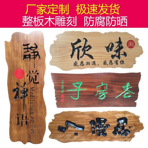 实木牌匾定做门头店铺开业木质招牌木头牌匾定制木板刻字木雕对联