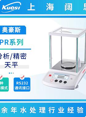 称重天平PR系列分析天平实验室基础电子秤工业通用精密天平