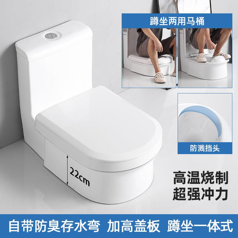 蹲坐两用马桶改蹲便器台式自带存水弯蹲坐两用坐便器明装免砌台