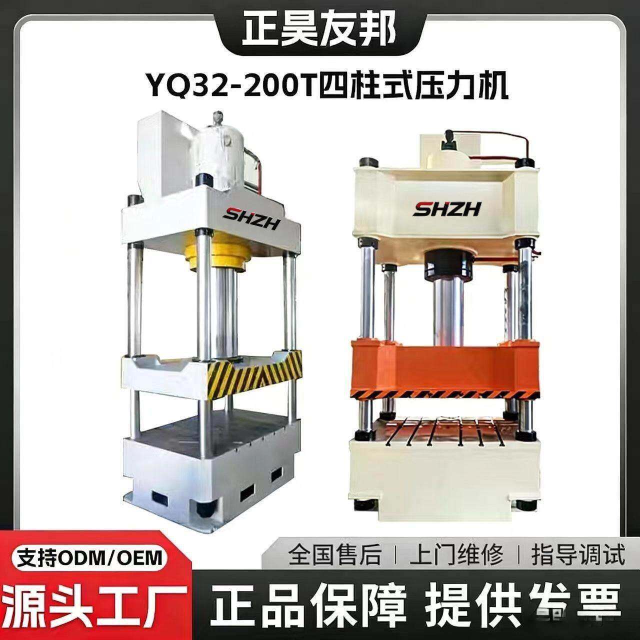五金拉伸成型液压机全自动四柱式液压压力机工业设备