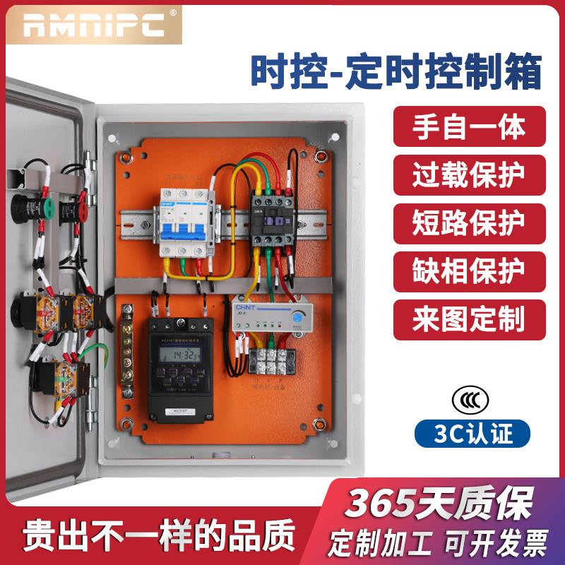 定时器控制箱380V广告路灯门头显示屏电机时控箱220V成套配电箱