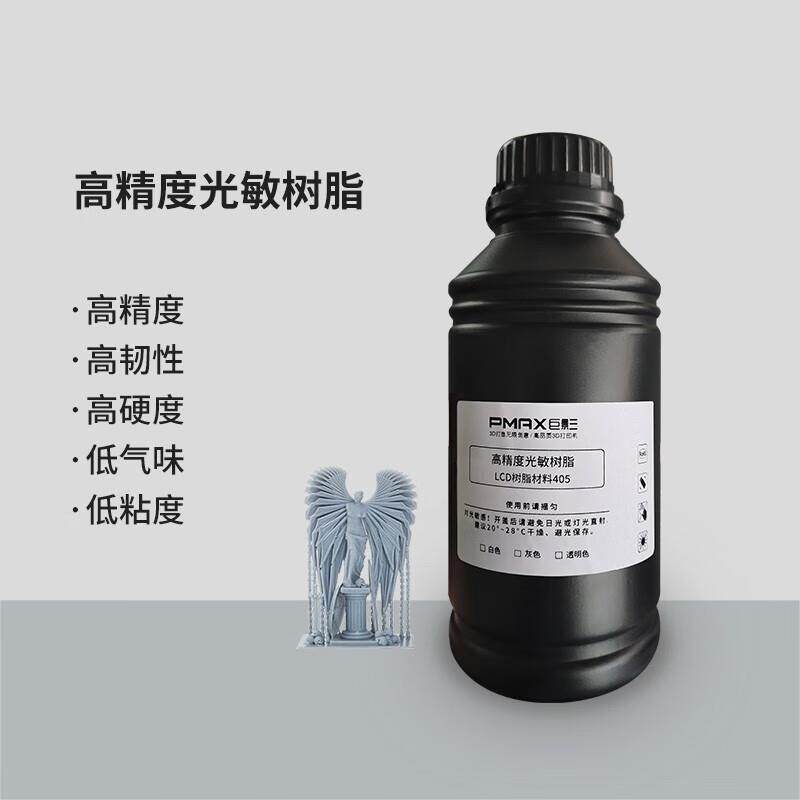 巨影 PMAX 桌面级LCD光固化3D打印机耗材LCD光敏树脂405耗材透明