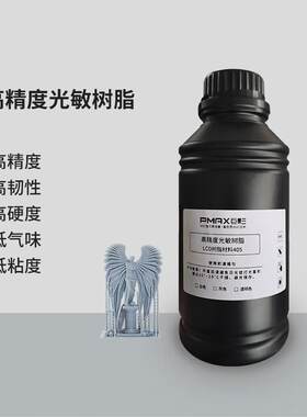 巨影 PMAX 桌面级LCD光固化3D打印机耗材LCD光敏树脂405耗材透明