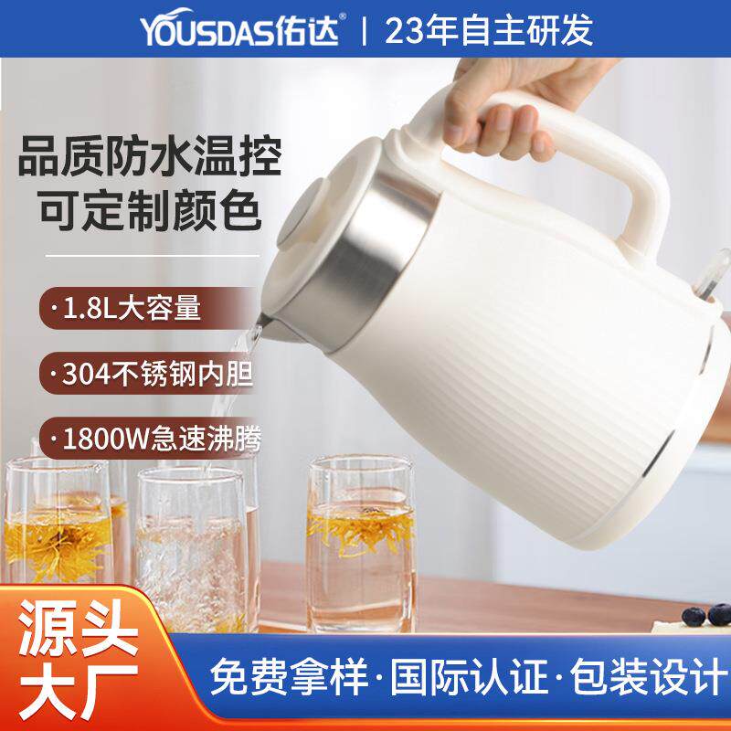跨境电热水壶欧规食品级不锈钢水壶家用1.8L出口外贸烧水壶小家电