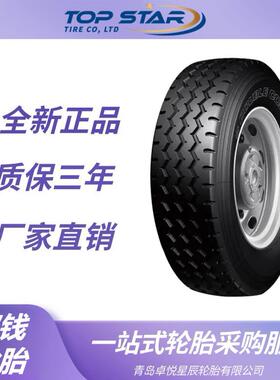 双钱卡客车轮胎 8.25R20轮胎 RR9花纹 卡车客车货车轮胎