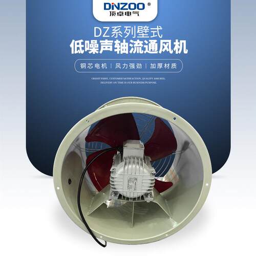 DZ-13-2.5D/3C/3.2D/4B/4C/5B/5C/6B/6C管道式工业低噪音轴流通风