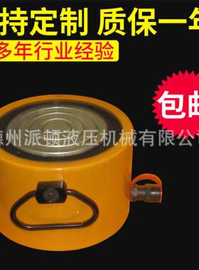 厂家直销专业供应SM系列单作用薄型液压千斤顶薄型油缸
