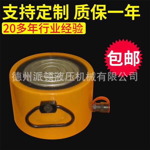 厂家直销专业供应SM系列单作用薄型液压千斤顶薄型油缸