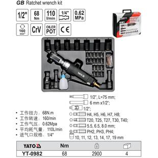 易尔拓工MTQ业气动小风炮大扭力扳手气Y动级棘轮扳手组套T 0982