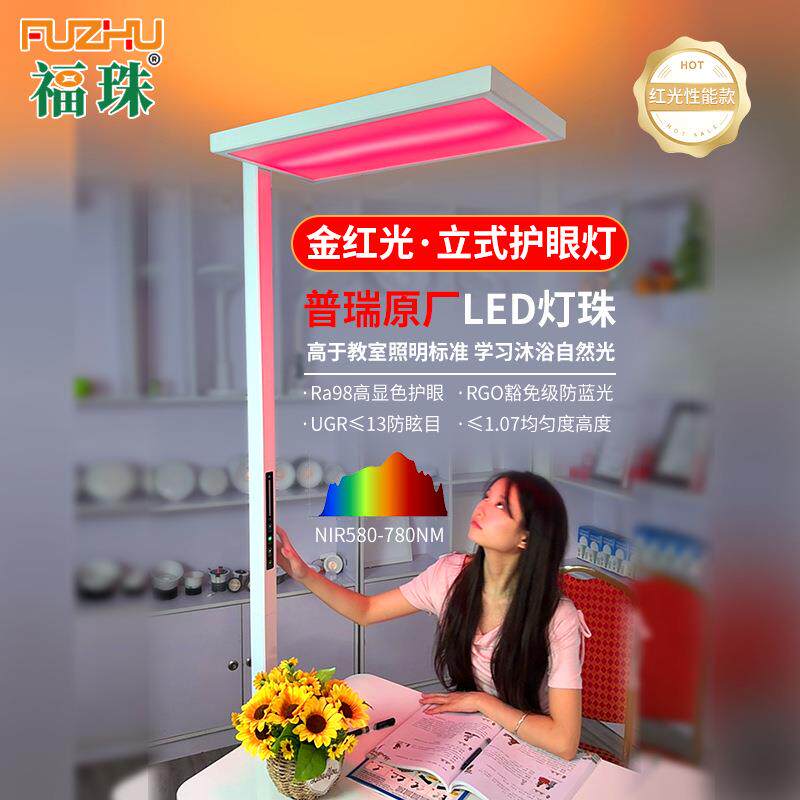 大路灯护眼灯学习专用学习灯全光谱儿童防近视落地台灯工作灯超亮
