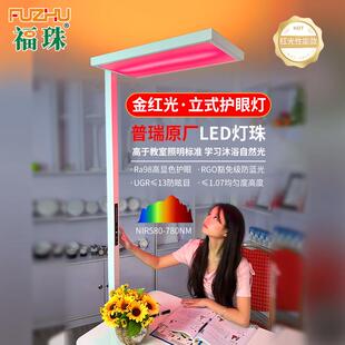 大路灯护眼灯学习专用学习灯全光谱儿童防近视落地台灯工作灯超亮